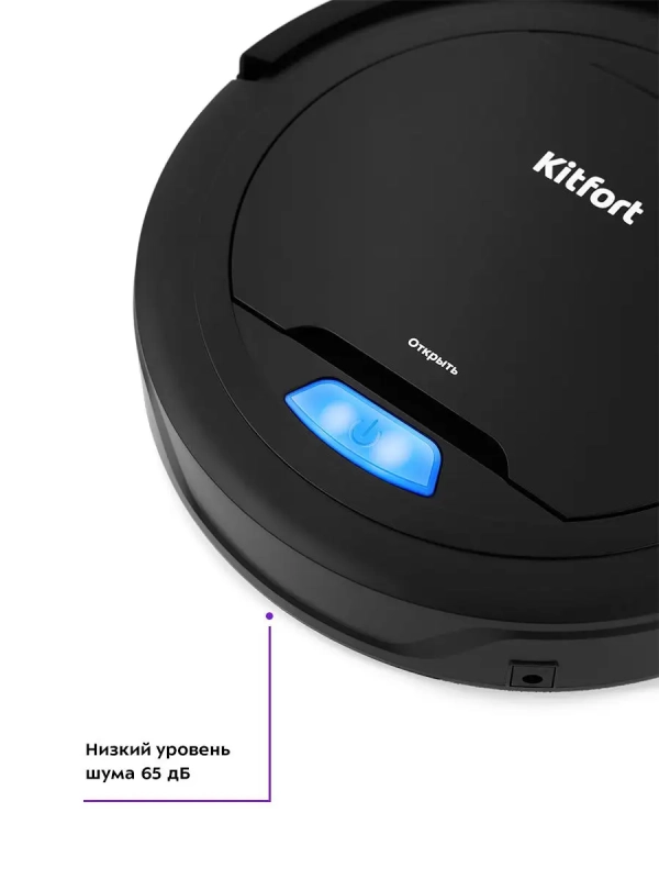 Робот-пылесос КТ-562 - 10 Вт Робот-пылесос КТ-562 - 10 Вт