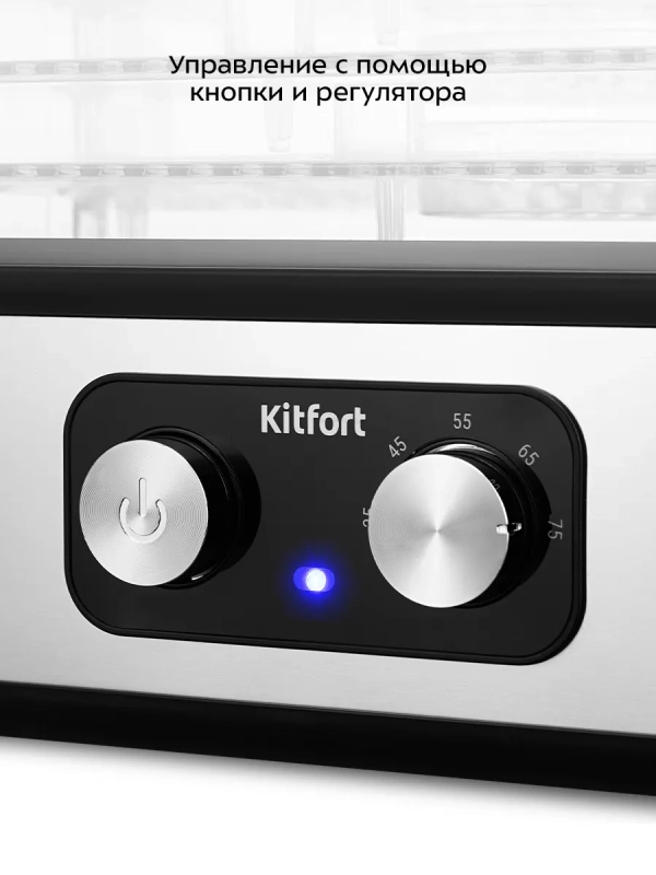 Сушилка для овощей и фруктов элктрическая КТ-4944 - 400 Вт