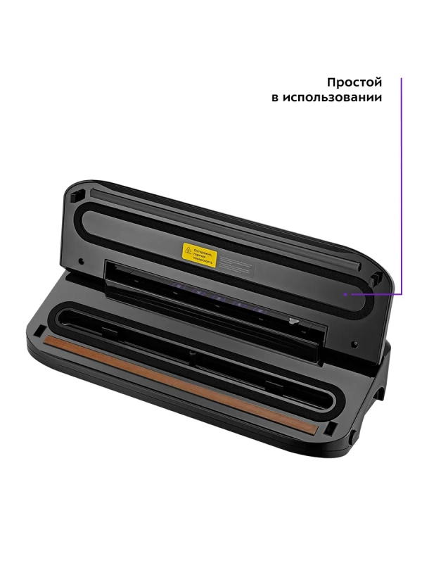 Вакууматор КТ-1516 вакуумный упаковщик для продуктов 150 Вт