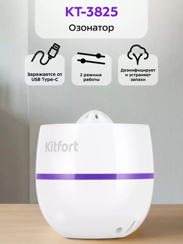 Озонатор воздуха для дома КТ-3825 - 2 Вт Озонатор воздуха для дома КТ-3825 - 2 Вт