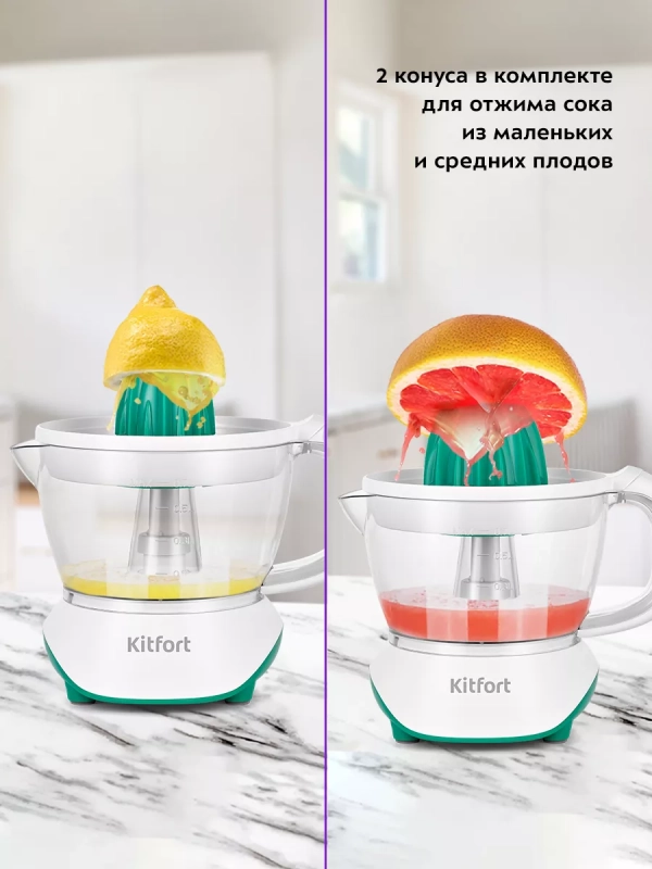 Соковыжималка электрическая для цитрусовых КТ-1147 - 40 Вт