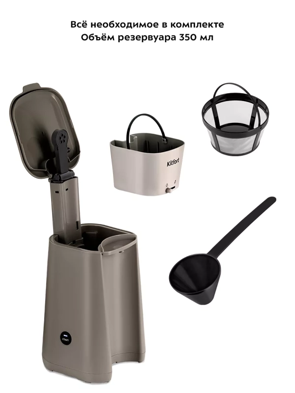 Кофеварка электрическая капельная КТ-7252 - 700 Вт Кофеварка электрическая капельная КТ-7252 - 700 Вт