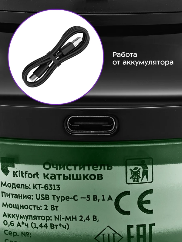 Очиститель катышков машинка от катышек КТ-6313 - 2 Вт