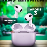 Беспроводные наушники APods 3 (Premium)