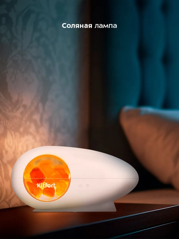 Соляная лампа-ароматизатор КТ-3840 - 18 Вт Соляная лампа-ароматизатор КТ-3840 - 18 Вт