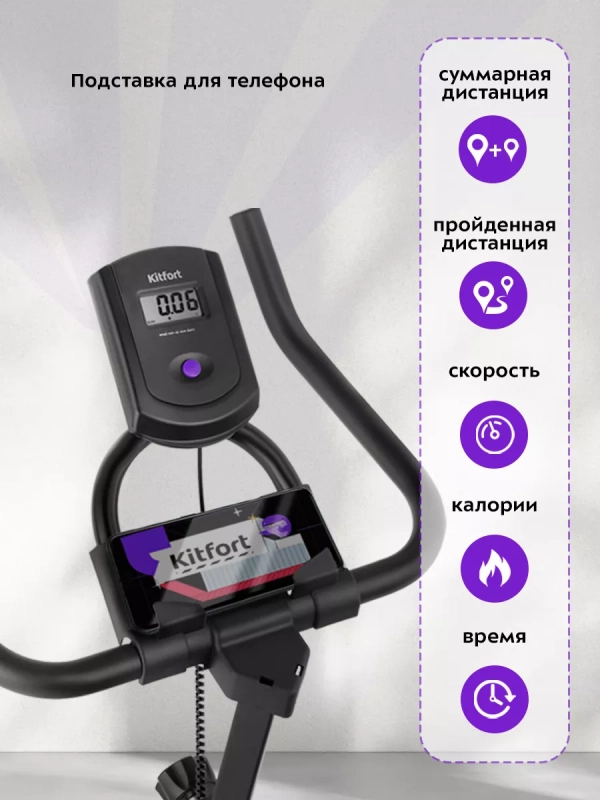 Велотренажер для дома с сиденьем КТ-6084 Велотренажер для дома с сиденьем КТ-6084