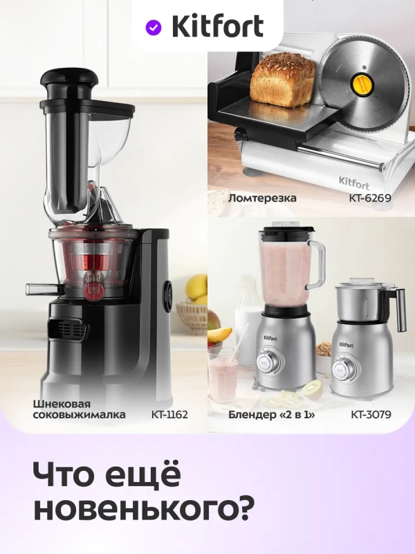 Сушилка для овощей и фруктов КТ-4943 - 420-500 Вт