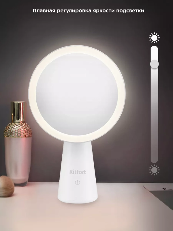 Зеркало с подсветкой косметическое КТ-3136 - 4 Вт