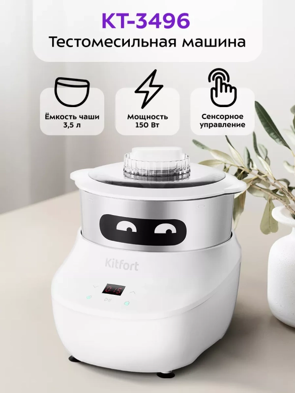 Тестомесильная машина тестомес КТ-3496 - 150 Вт
