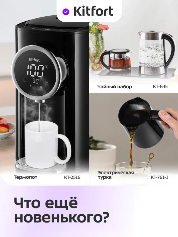 Чайник электрический стеклянный КТ-6762 - 3 л