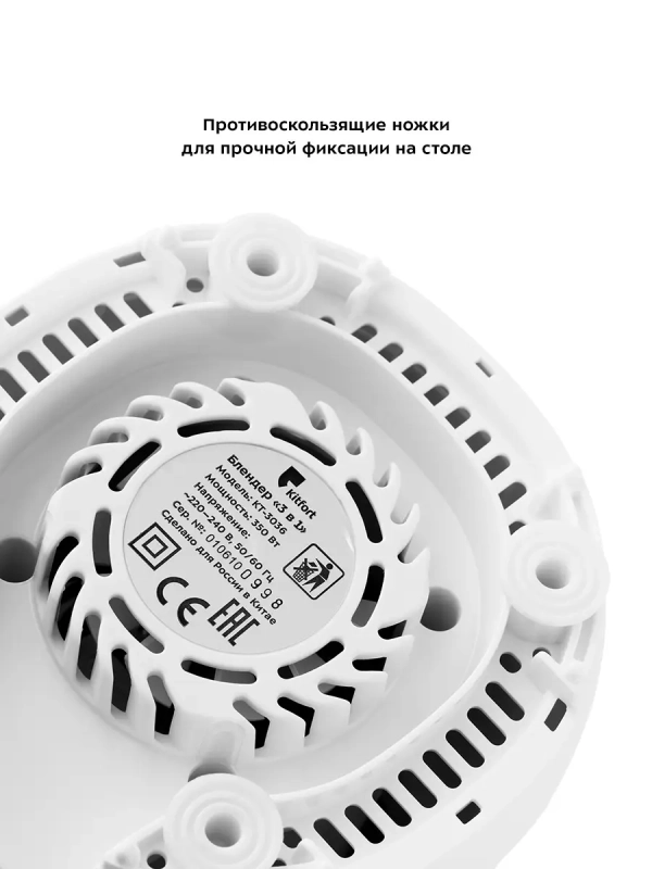 Блендер стационарный с чашей КТ-3036 (3 в 1) - 350 Вт