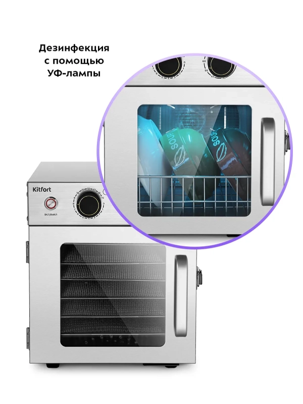 Сушилка для овощей и фруктов с УФ-лампой КТ-4902 - 500 Вт Сушилка для овощей и фруктов с УФ-лампой КТ-4902 - 500 Вт