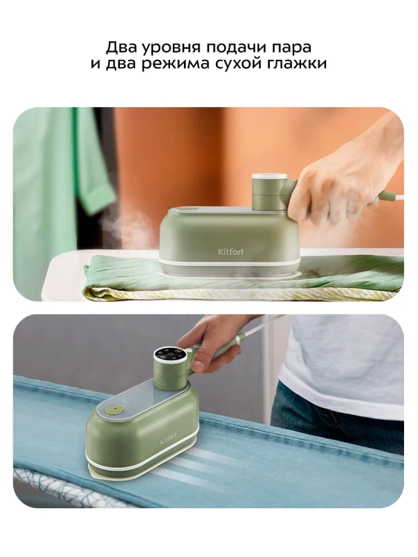 Ручной отпариватель «2 в 1» КТ-9255 - 1300 Вт Ручной отпариватель «2 в 1» КТ-9255 - 1300 Вт