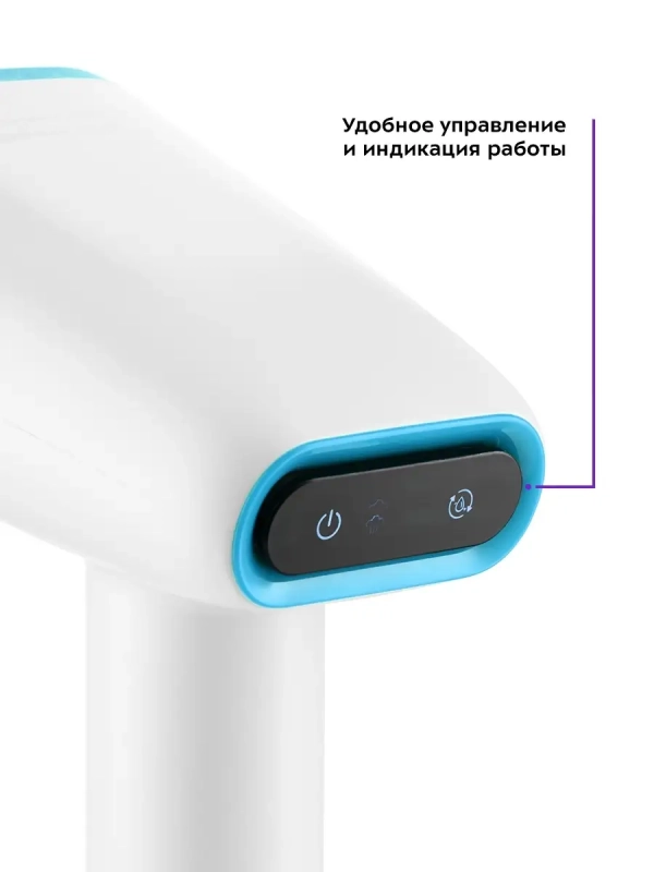 Отпариватель ручной для одежды КТ-985 - 1600 Вт