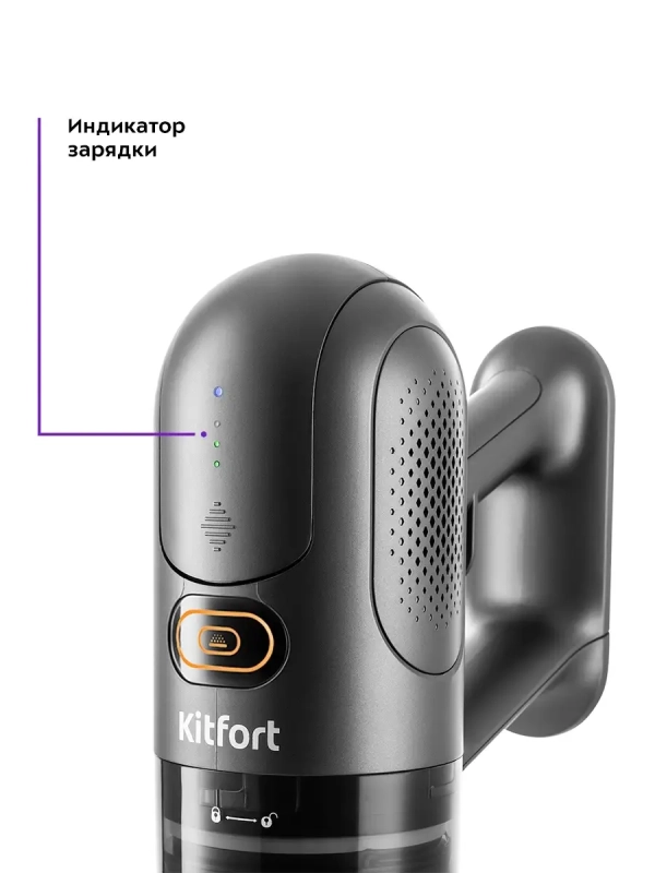 Беспроводной пылесос для дома КТ-5122 - 250 Вт Беспроводной пылесос для дома КТ-5122 - 250 Вт