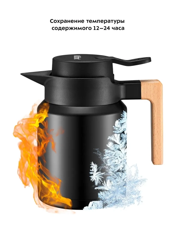 Термос для чая и кофе КТ-1237 - 1.2 л Термос для чая и кофе КТ-1237 - 1.2 л