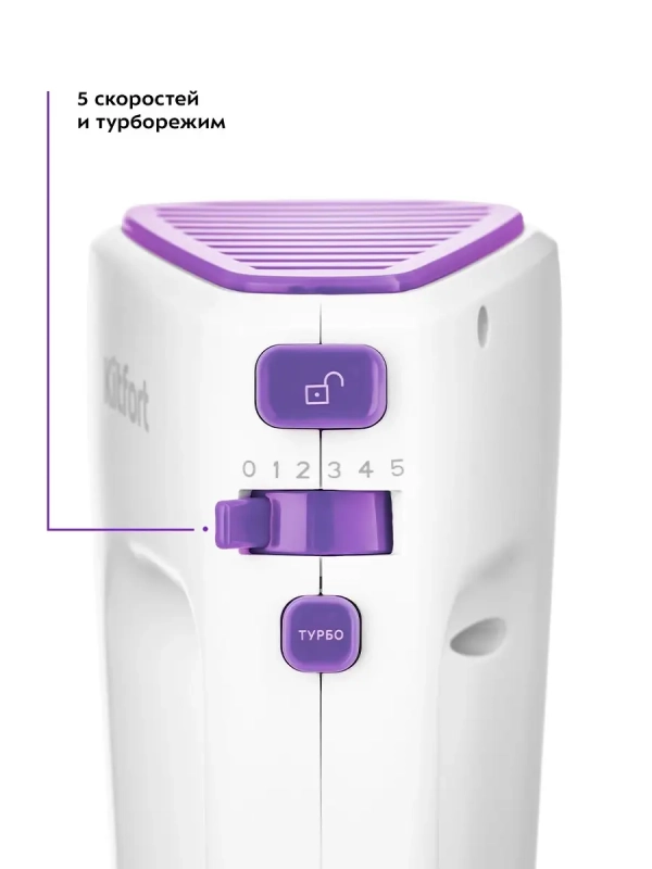 Миксер ручной электрический КТ-3067 - 400 Вт