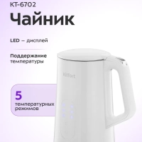 Чайник электрический с терморегулятором КТ-6702 - 1,7 л