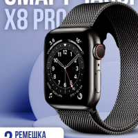 Смарт-часы Х8 PRO black + 2 ремешка в подарок