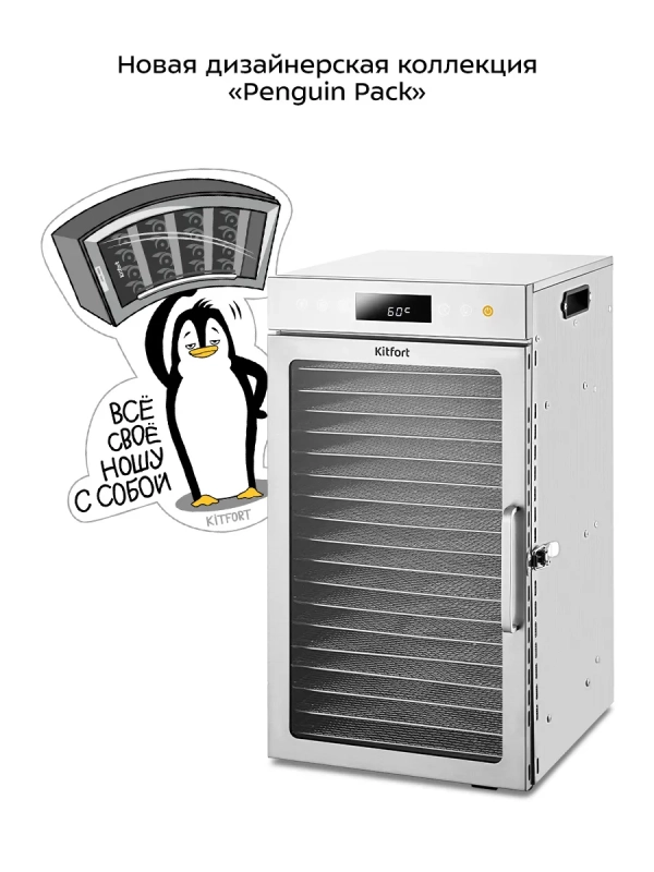 Сушилка для овощей и фруктов электрическая КТ-4929 - 800 Вт Сушилка для овощей и фруктов электрическая КТ-4929 - 800 Вт