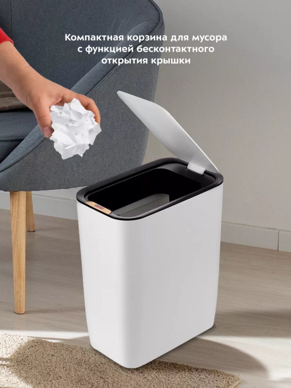 Мусорное ведро сенсорное с крышкой КТ-6019 - 8 л