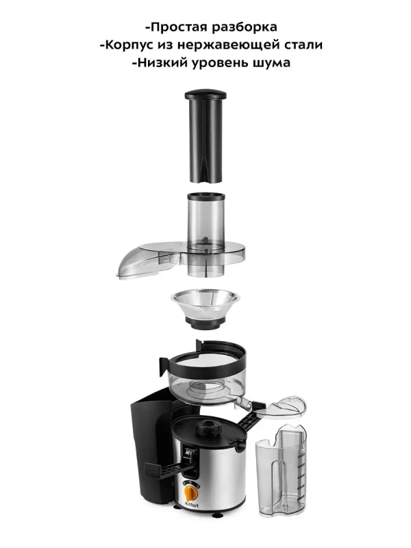 Соковыжималка электрическая центробежная КТ-1138 800 Вт