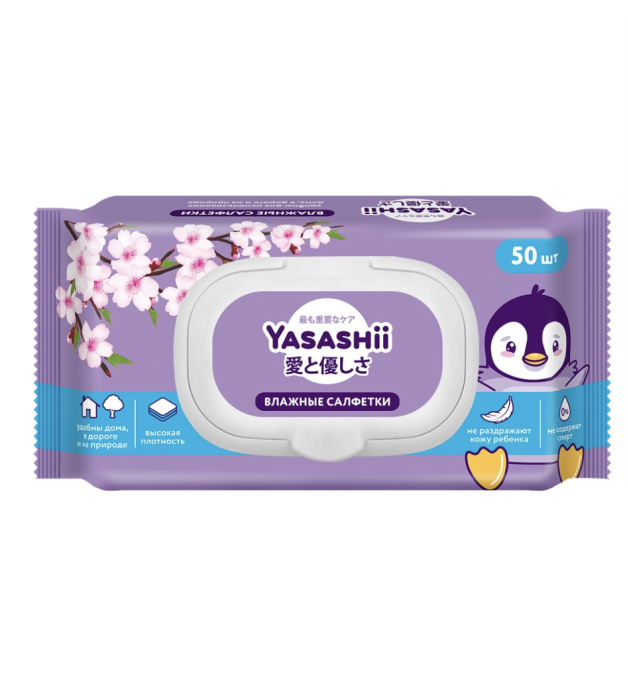 Влажные салфетки "YASASHII" 50 штук