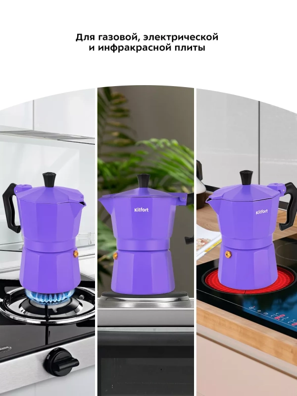 Кофеварка гейзерная для газовой плиты КТ-7146 - 140 мл Кофеварка гейзерная для газовой плиты КТ-7146 - 140 мл