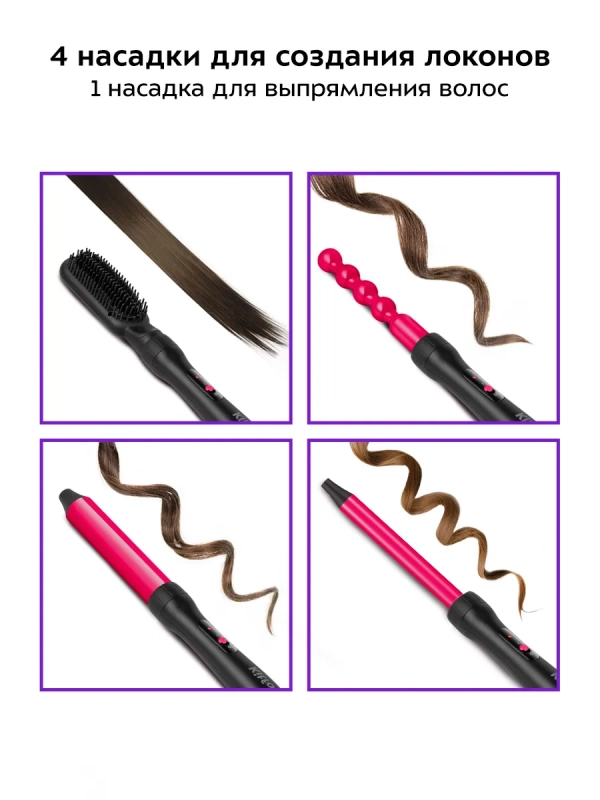 Мультистайлер для волос КТ-3284 - 5 насадок - 65 Вт