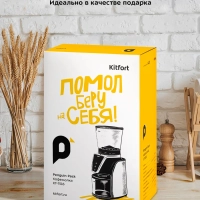 Кофемолка электрическая жерновая для кофе КТ-7516 - 165 Вт