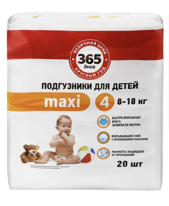 Подгузники детские 365 ДНЕЙ Maxi 8–18кг, 20шт