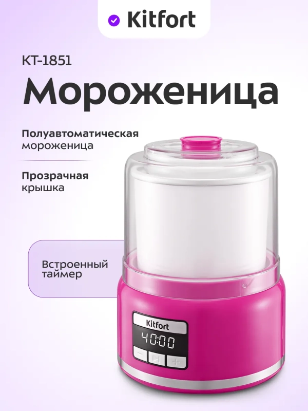 Мороженица электрическая полуавтоматическая КТ-1851 - 30 Вт Мороженица электрическая полуавтоматическая КТ-1851 - 30 Вт