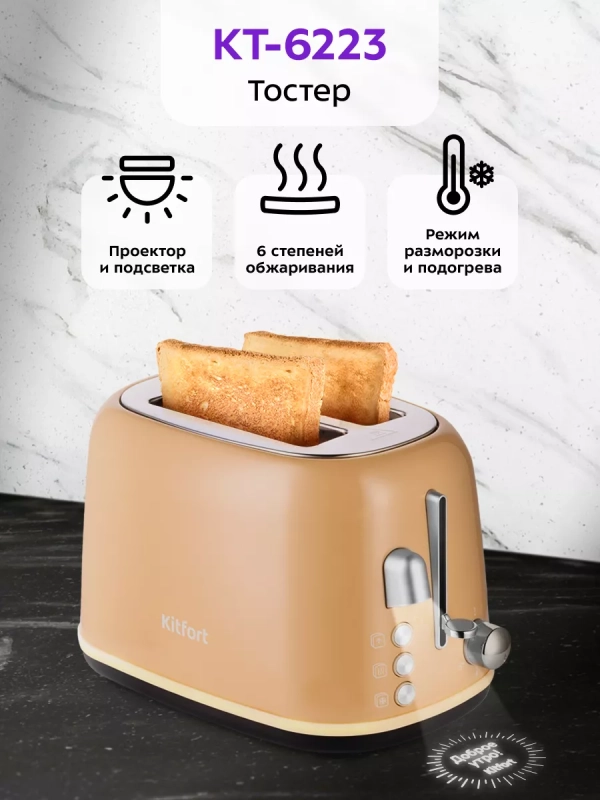 Тостер для хлеба с поддоном КТ-6223 - 950 Вт Тостер для хлеба с поддоном КТ-6223 - 950 Вт