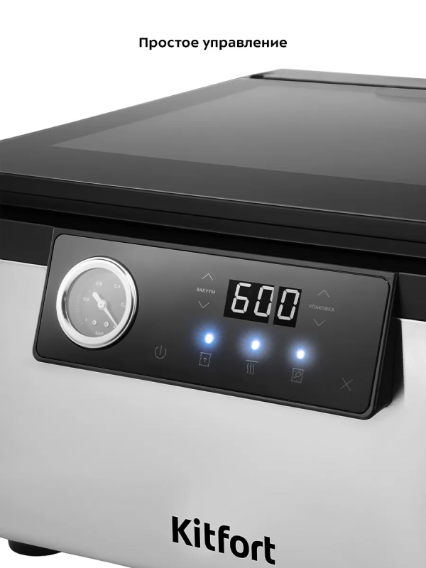 Вакууматор для продуктов КТ-1538 - 150 Вт Вакууматор для продуктов КТ-1538 - 150 Вт