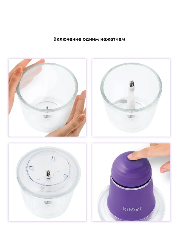 Измельчитель электрический кухонный КТ-3016 - 200 Вт