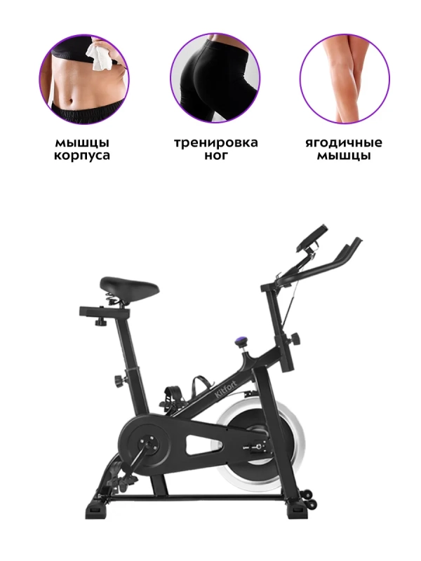 Велотренажер для дома с сиденьем КТ-6084 Велотренажер для дома с сиденьем КТ-6084