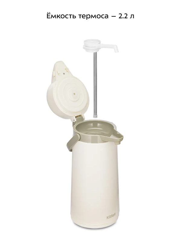 Термос для чая и кофе КТ-1260 - 2,2 л Термос для чая и кофе КТ-1260 - 2,2 л