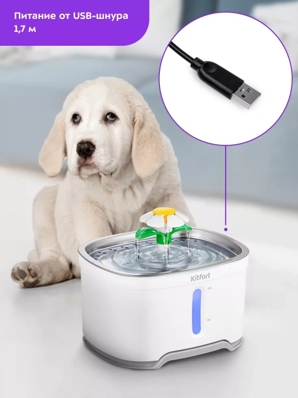 Поилка для кошек автоматическая фонтанчик КТ-4048 - 2.5 л Поилка для кошек автоматическая фонтанчик КТ-4048 - 2.5 л
