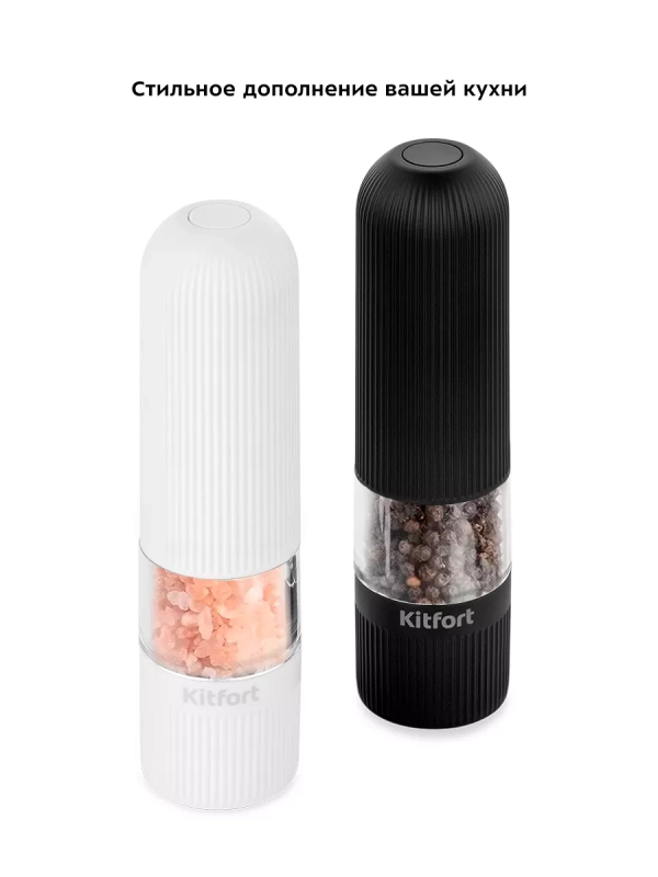 Мельница для специй электрическая для соли и перца КТ-6003 Мельница для специй электрическая для соли и перца КТ-6003