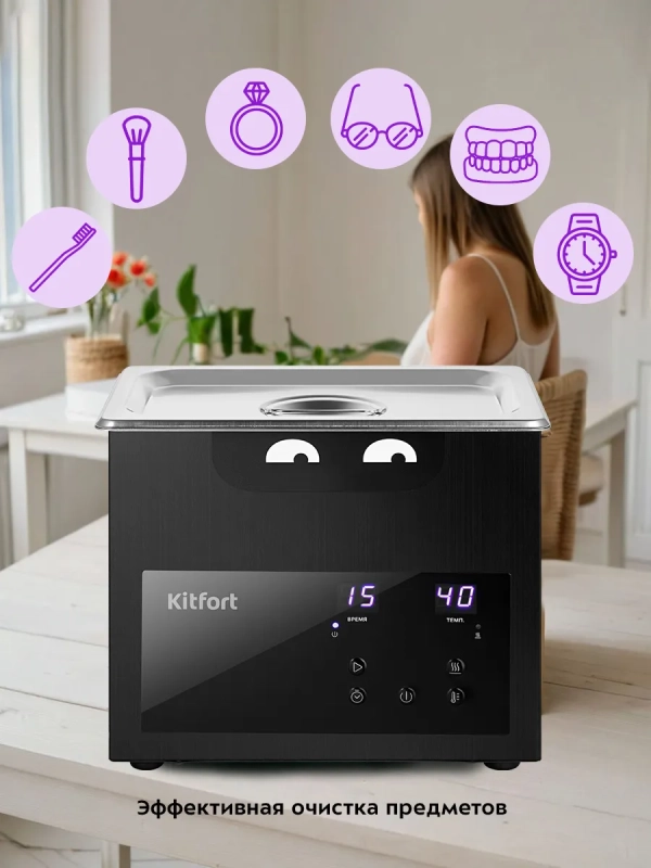 Ультразвуковая ванна для украшений и инструментов КТ-6337 Ультразвуковая ванна для украшений и инструментов КТ-6337