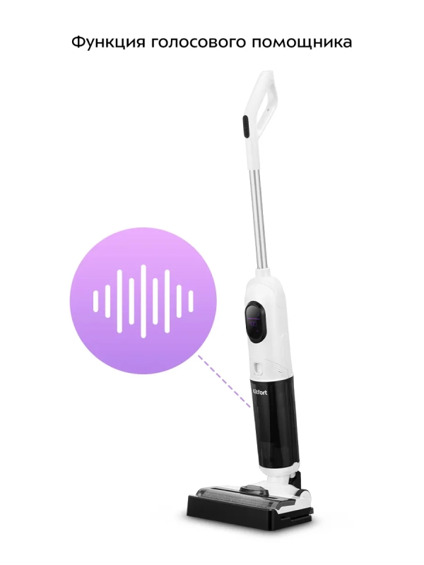 Вертикальный беспроводной моющий пылесос КТ-5267 - 170 Вт Вертикальный беспроводной моющий пылесос КТ-5267 - 170 Вт