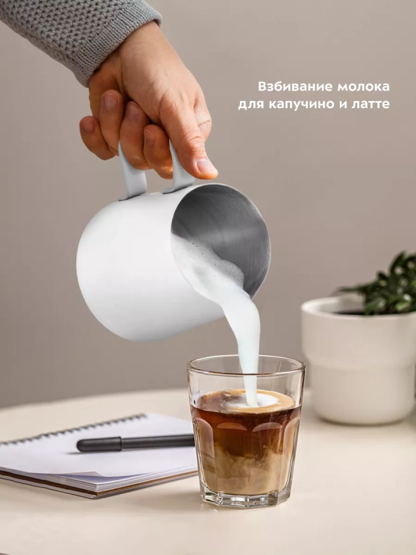 Питчер для молока КТ-1252 молочник для капучинатора