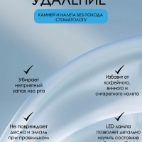 Ультразвуковой скалер для чистки зубов Tooth Cleaner