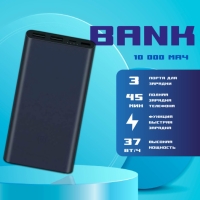 Xiaomi Power Bank 10000 мАч