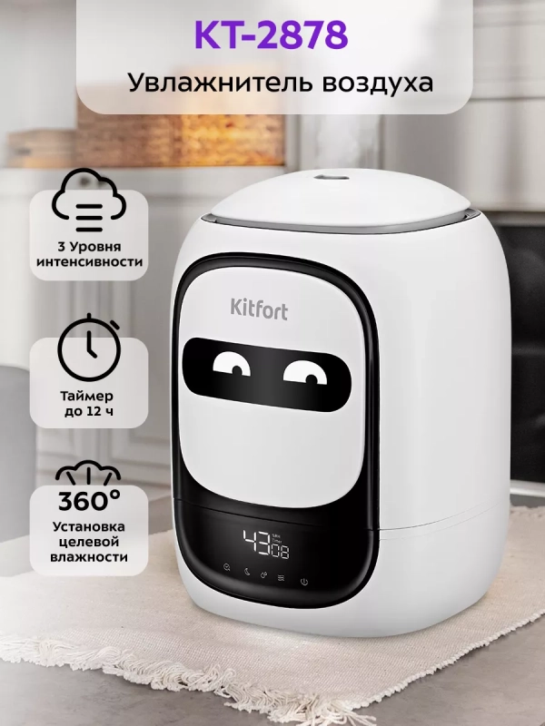 Увлажнитель воздуха для дома КТ-2878 - 25 Вт Увлажнитель воздуха для дома КТ-2878 - 25 Вт