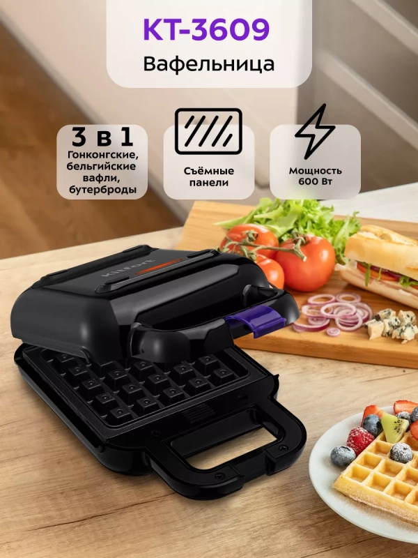 Вафельница электрическая для венских вафель КТ-3609 (3 в 1) Вафельница электрическая для венских вафель КТ-3609 (3 в 1)