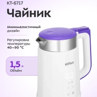 Чайник электрический с терморегулятором КТ-6717 - 1,5 л