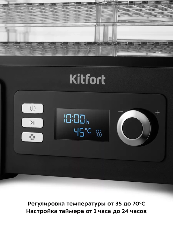 Сушилка для овощей и фруктов КТ-1957 - 450 Вт