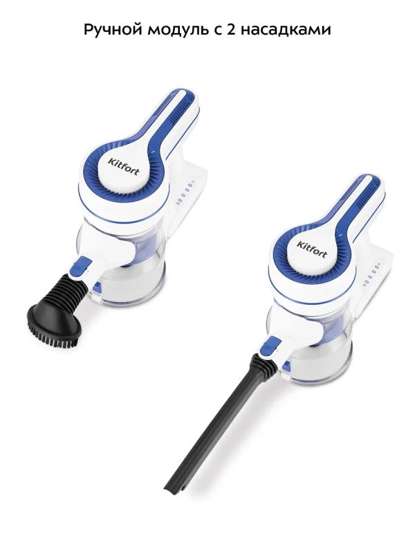 Вертикальный беспроводной пылесос КТ-5512 - 120 Вт Вертикальный беспроводной пылесос КТ-5512 - 120 Вт