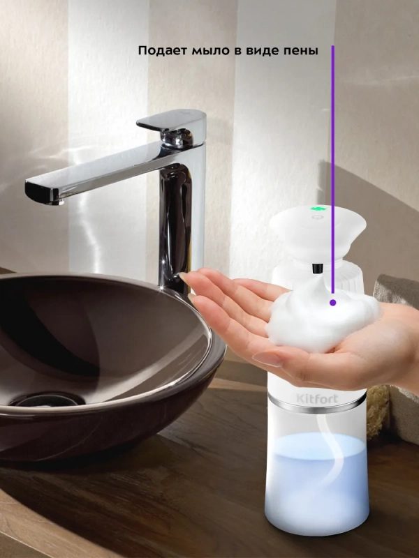 Диспенсер для мыла сенсорный КТ-2073 350 мл Диспенсер для мыла сенсорный КТ-2073 350 мл